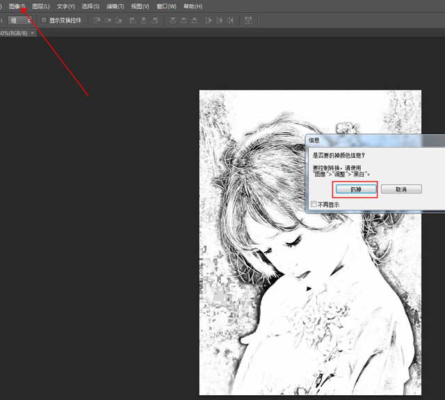 圖片處理+激光打標機軟件打圖片教程 第7張