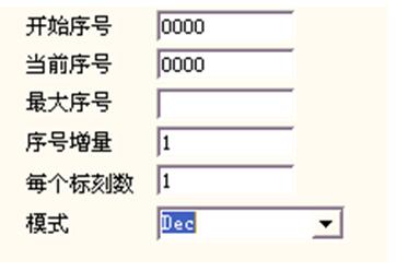 如何使用激光打標(biāo)機(jī)打序列號流水號 第2張