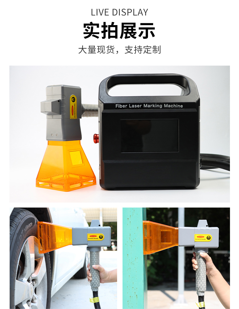 手持激光打標機A款 第10張