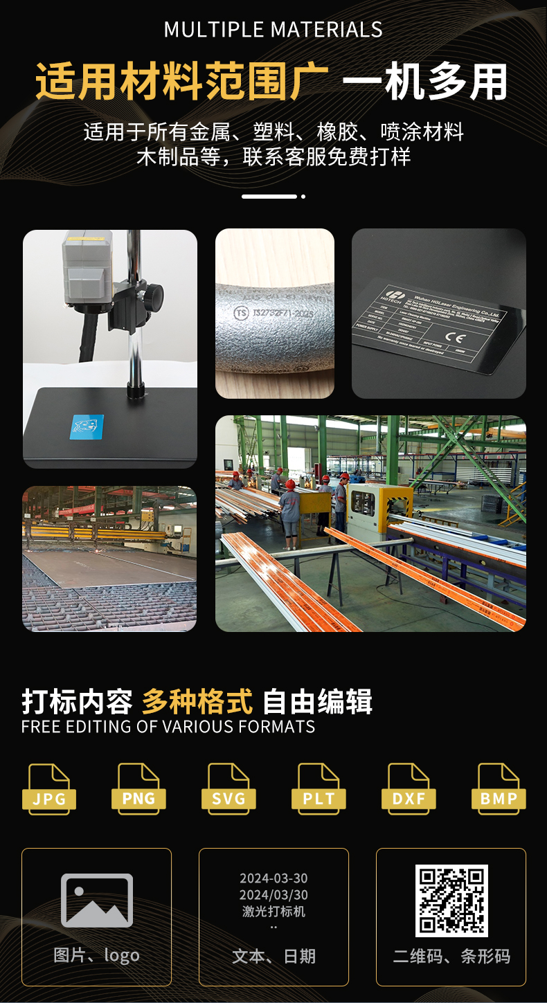 手持桌面兩用激光打標(biāo)機(jī) 第2張